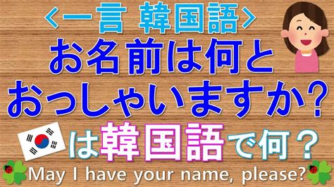 下ネタ 韓国語|下ネタ は 韓国語 で何と言いますか？